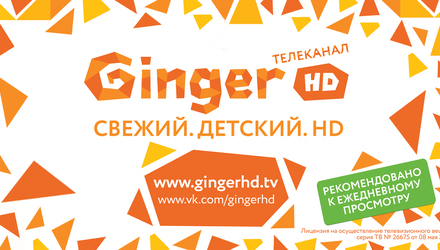 Ginger 4x3 2